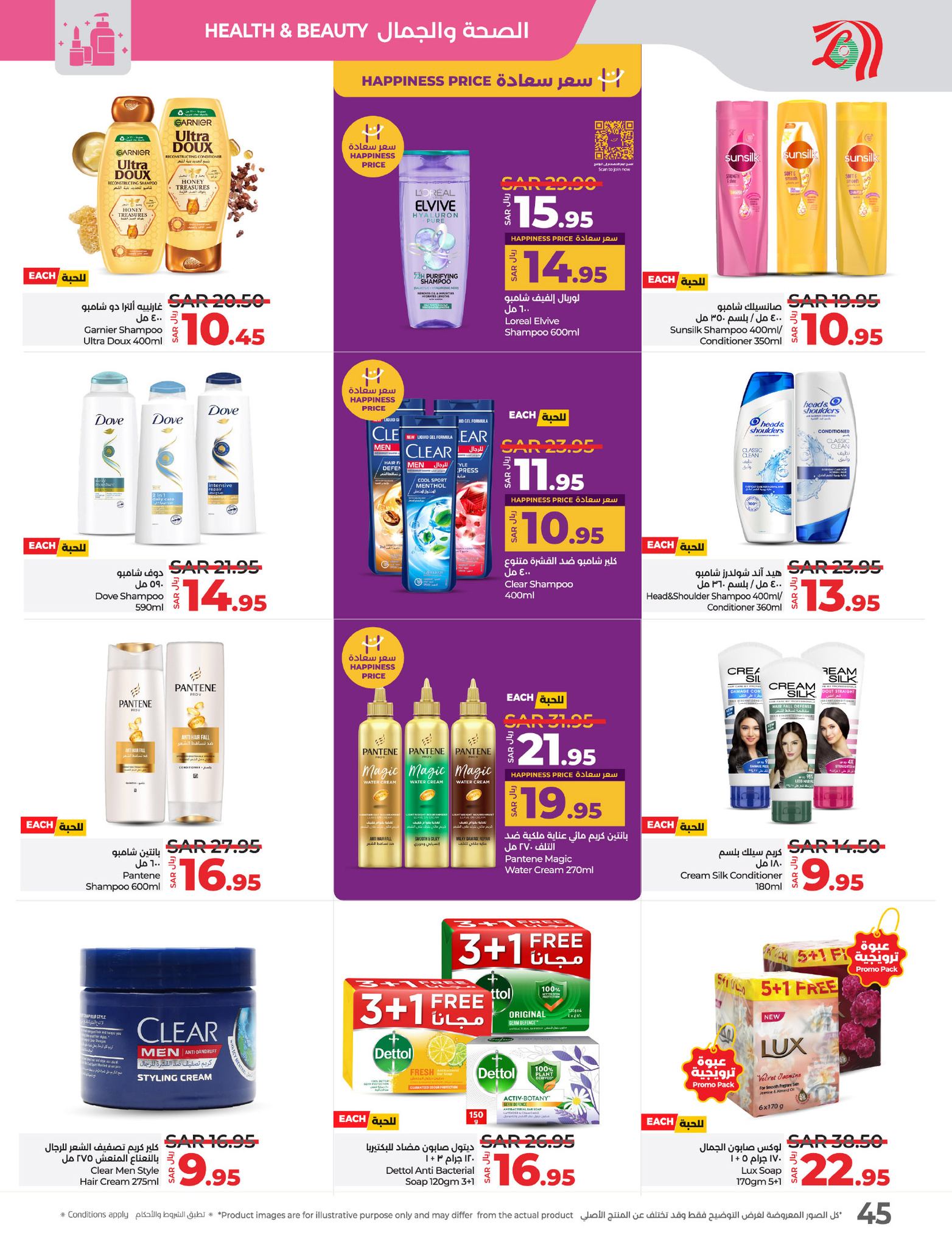 lulu-dammam-shati offers from 8jan to 14jan 2025 عروض لولو الدمام الشاطئ من 8 يناير حتى 14 يناير 2025 صفحة رقم 42